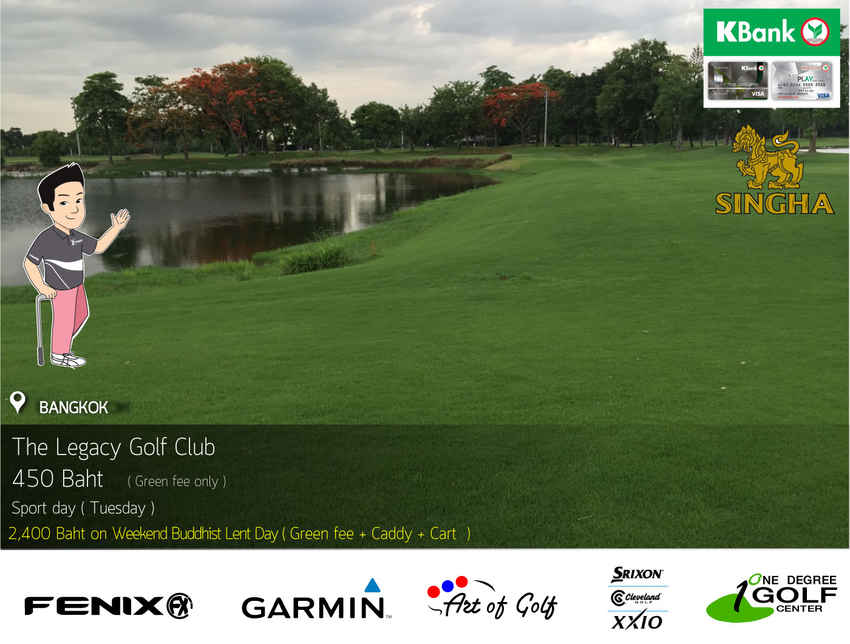 The Legacy Golf Club News สนามกอล์ฟ เดอะ เลกาซี่ กอล์ฟ คลับ