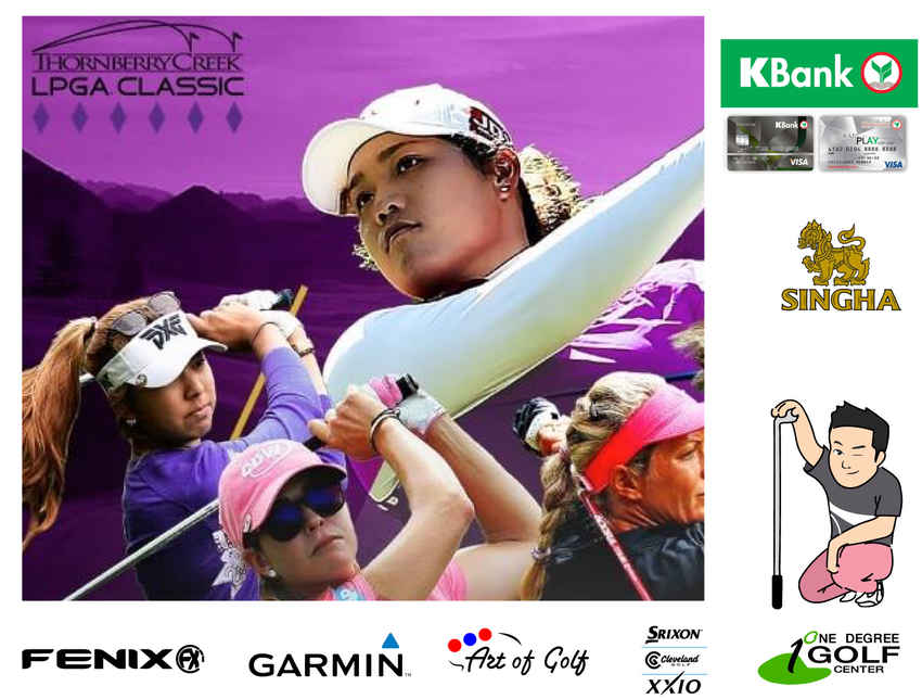 [LPGA]  Thornberry Creek LPGA Classic สัปดาห์นี้ “หงอย” นักกอล์ฟดังหยุดพักกันหมด 