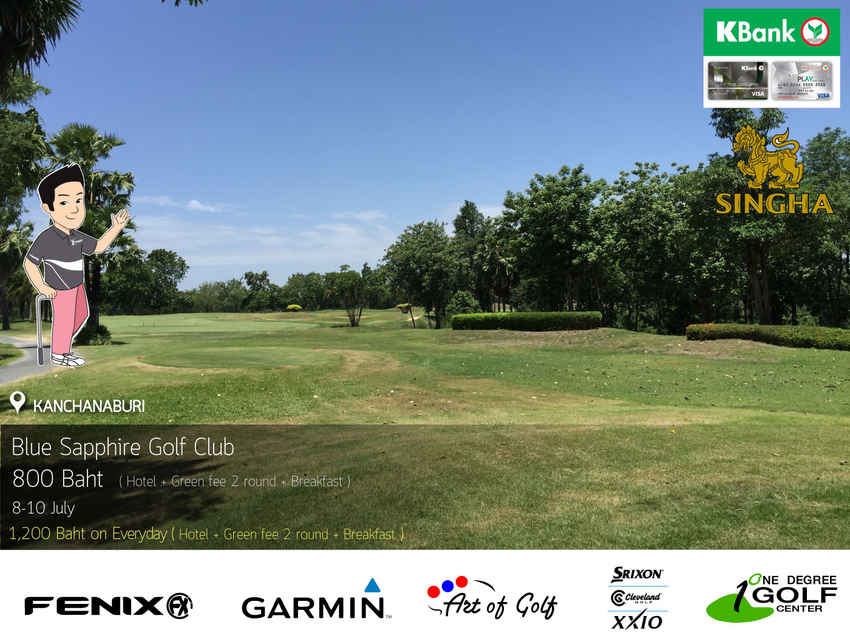 Blue Sapphire Golf Resort News สนามกอล์ฟ บลู แซฟไฟร์ กอล์ฟ รีสอร์ท