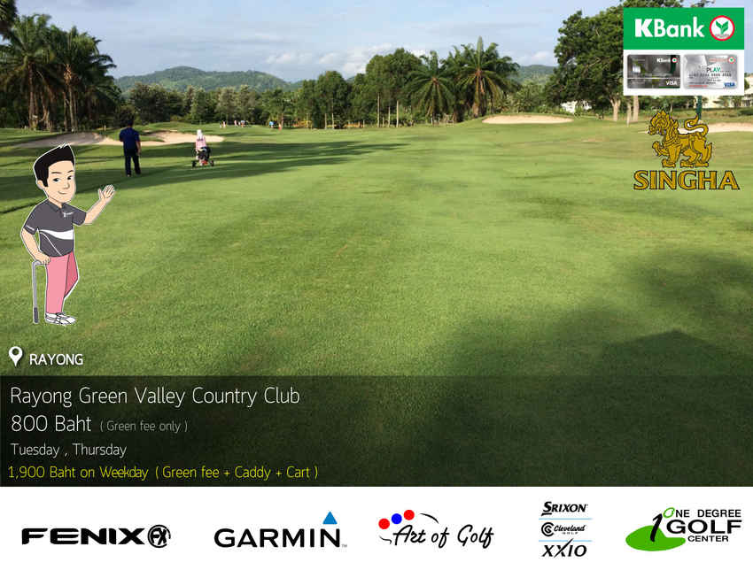 Rayong Green Valley Country Club News สนามกอล์ฟ ระยอง กรีน วัลเล่ย์ คันทรี คลับ