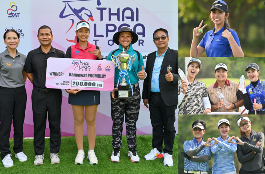 ศึกกอล์ฟสตรี "สิงห์-เอสเอที ปราจีนบุรี เลดีส์ แชมเปี้ยนชิพ 2025" ปิดฉากลงอย่างยิ่งใหญ่ 