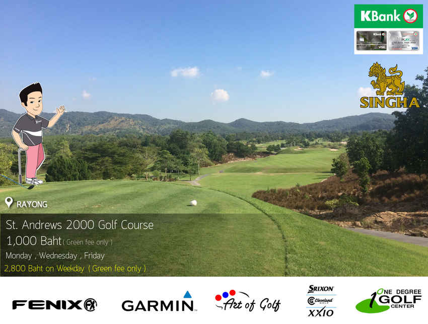 St. Andrews 2000 Golf Course News สนามกอล์ฟ เซ็นต์ แอนดรูวส์ 2000 (ปิดปรับปรุงเปิด ธ.ค.)