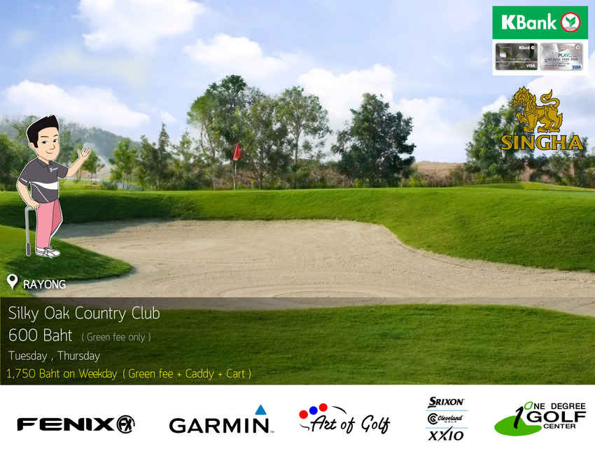 Silky Oak Country Club News สนามกอล์ฟ ซิลค์กี้ โอ๊ค คันทรี คลับ