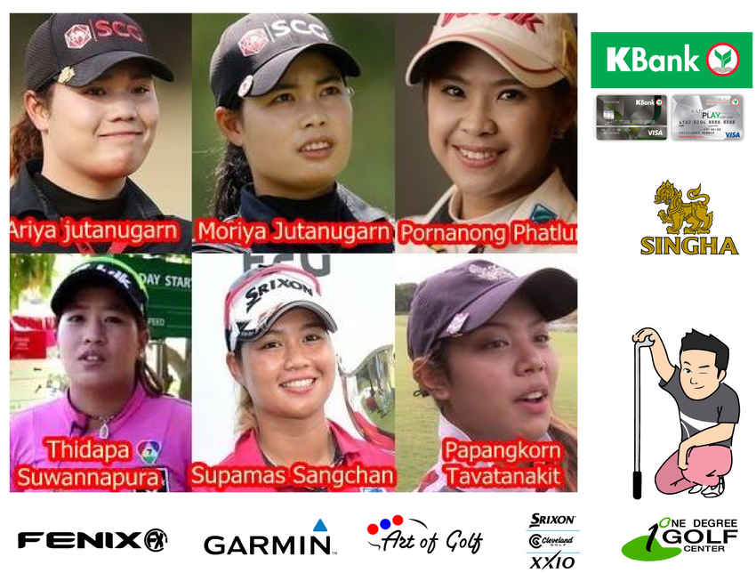 [LPGA] - โปรสาวไทยใน U.S. Women’s Open Championship ครั้งที่ 72 