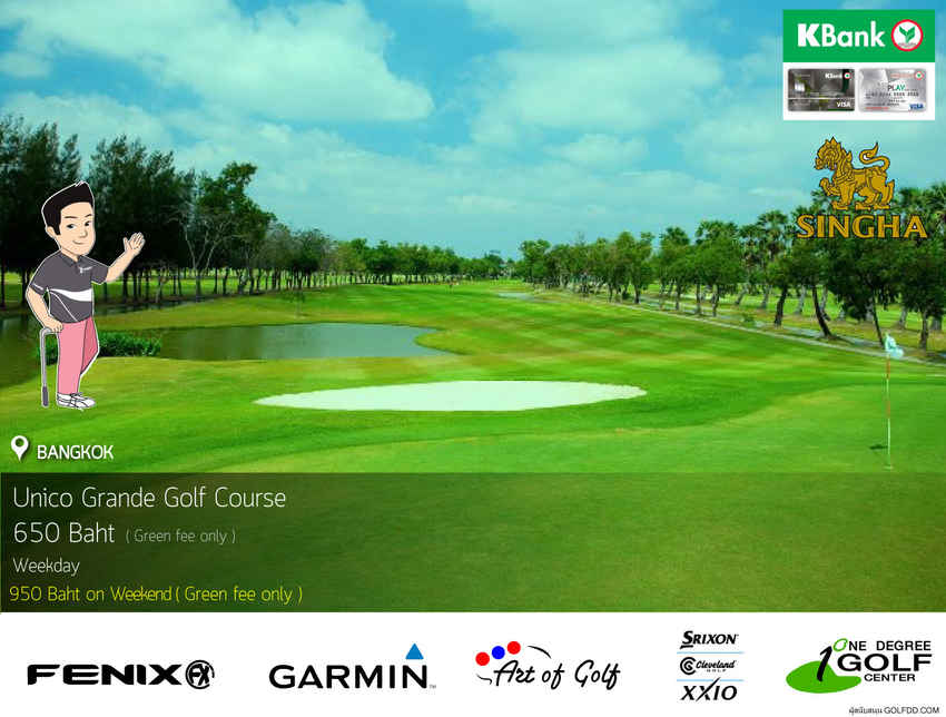 Unico Grande Golf Course News สนามกอล์ฟ ยูนิโค แกรนเด