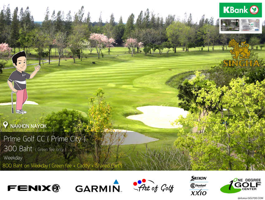 Prime Golf C.C. (Prime City) News สนามกอล์ฟ ไพร์ม กอล์ฟ ซีซี (ไพร์ม ซิตี้)