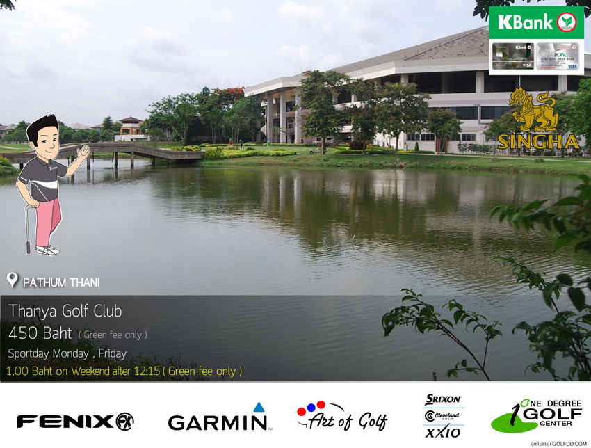 Thanya Golf Club News สนามกอล์ฟ ธัญญะ กอล์ฟคลับ