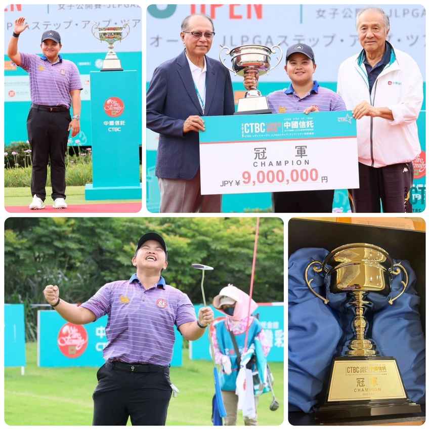 "โปรปลาย" พีเค พัชรจุฑา ผงาดคว้าแชมป์ CTBC LADIES OPEN 2025 ที่ไต้หวัน คว้าแชมป์อาชีพรายการที่ 41 