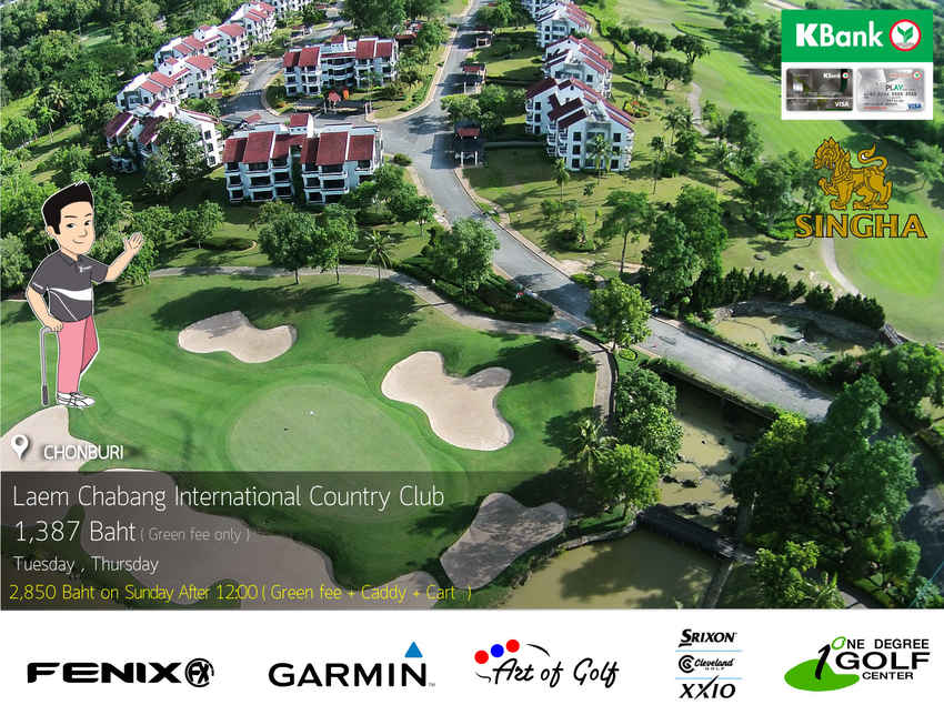 Laem Chabang International Country Club News สนามกอล์ฟ แหลมฉบัง อินเตอร์เนชั่นแนล คันทรี คลับ