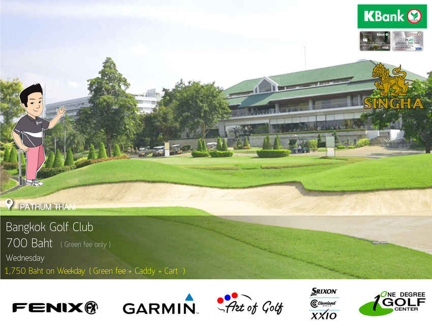 Bangkok Golf Club News สนามกอล์ฟ บางกอก กอล์ฟ คลับ