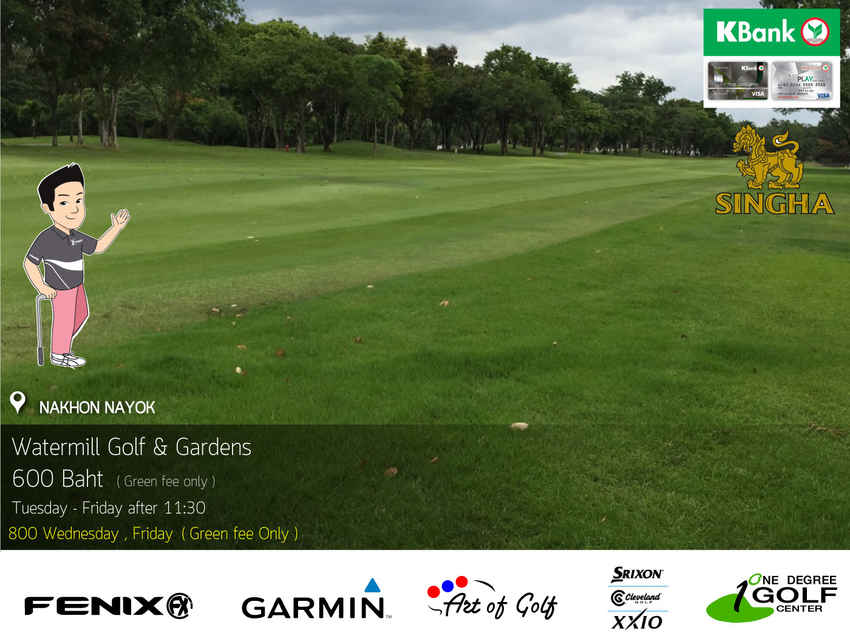 Watermill Golf & Gardens News สนามกอล์ฟ วอเตอร์มิลล์ กอล์ฟ แอนด์ การ์เด้น