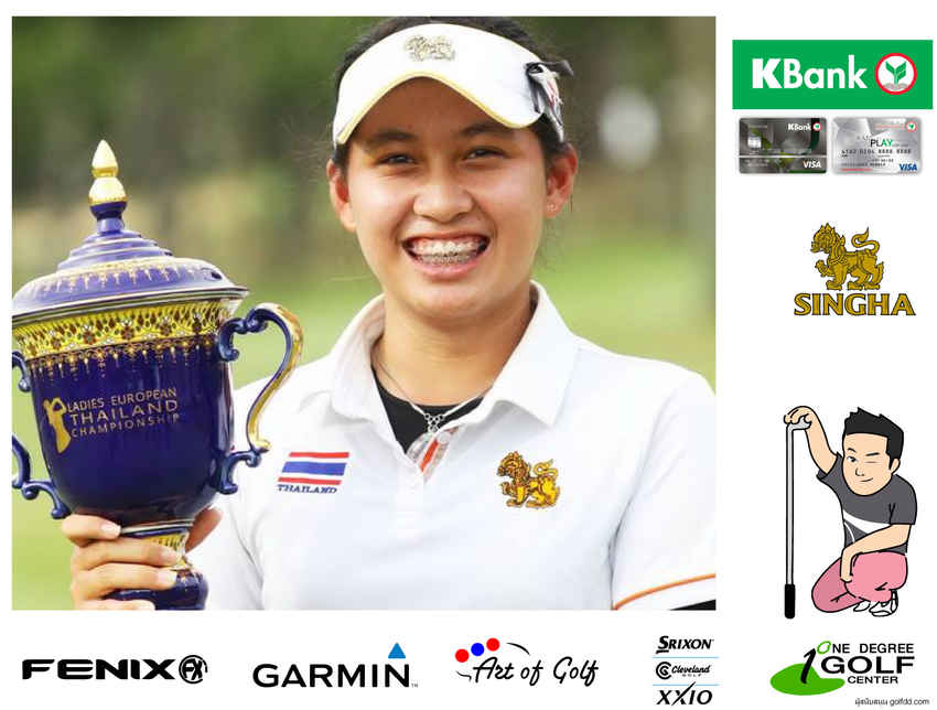 มีข่าวจากน้องจีน Atthaya Thitikul มาฝาก 