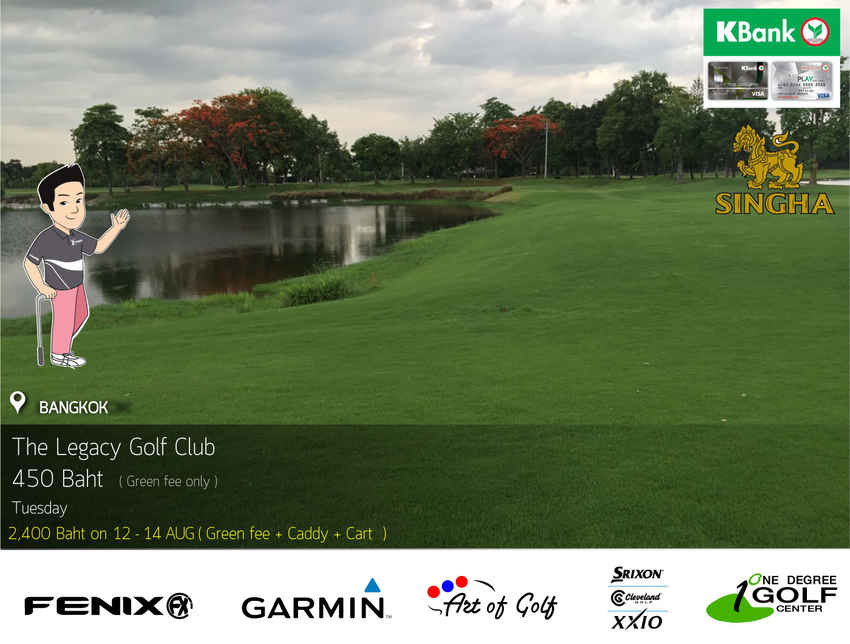 The Legacy Golf Club News สนามกอล์ฟ เดอะ เลกาซี่ กอล์ฟ คลับ