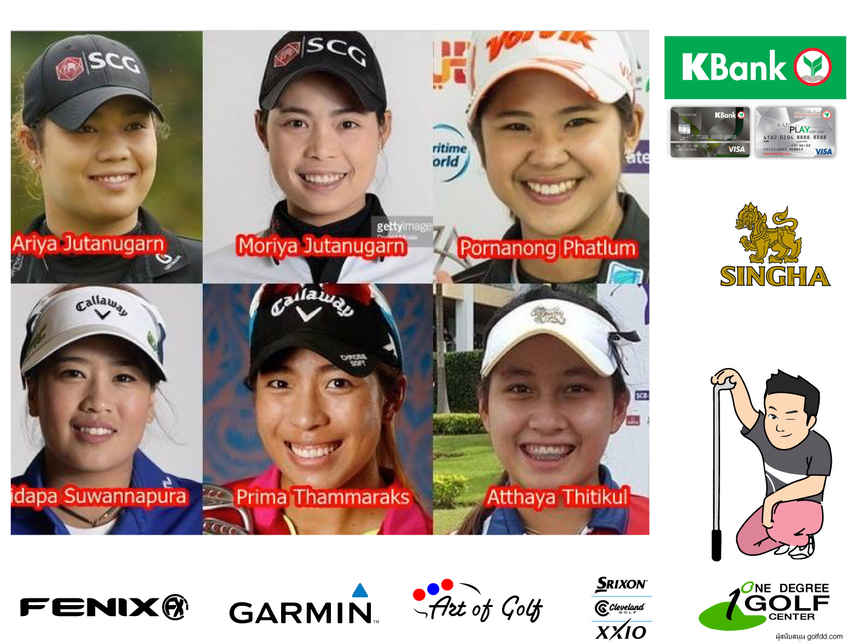 6 นักกอล์ฟสาวไทยใน RICOH Women's British Open, Major ที่ 4 ของปีที่ประเทศ Scotland 