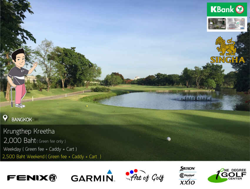 Krungthep Kreetha Golf Course News สนามกอล์ฟ กรุงเทพ กรีฑา