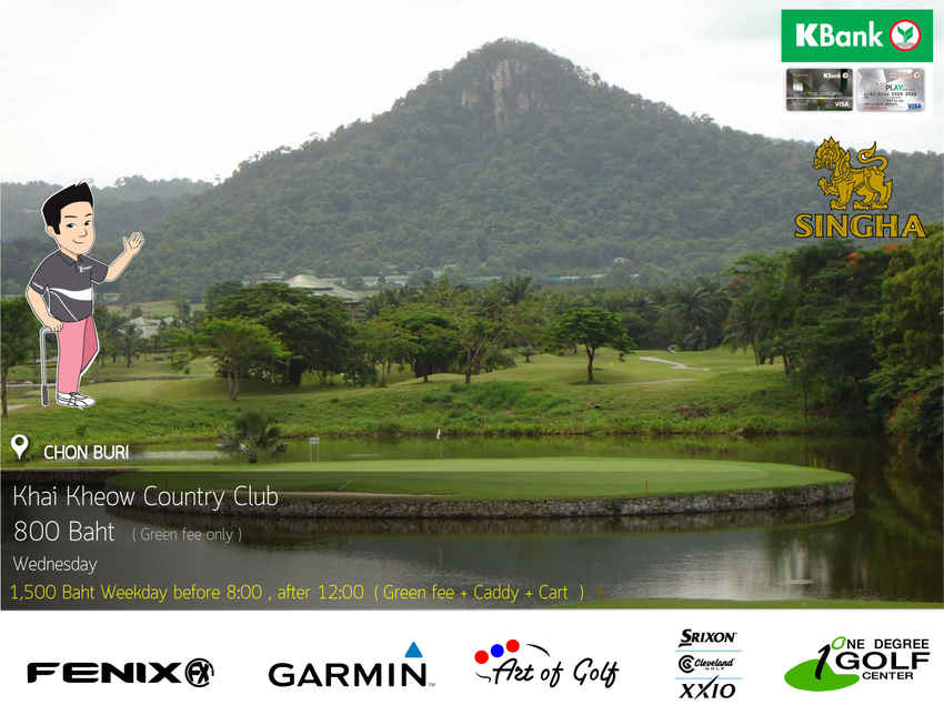 Khao Kheow Country Club News สนามกอล์ฟ เขาเขียว คันทรี คลับ