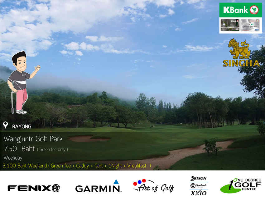 Wangjuntr Golf Park News สนามกอล์ฟ วังจันทร์ กอล์ฟ ปาร์ค