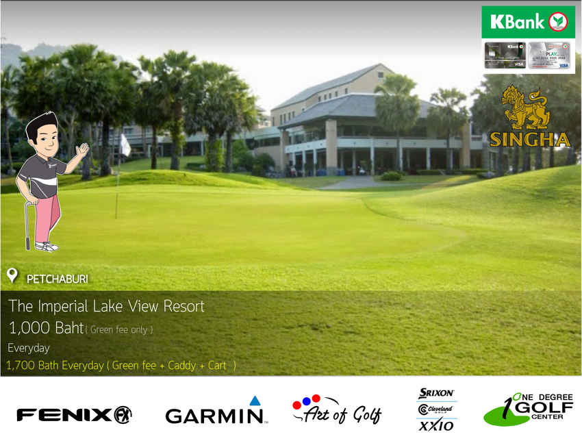 Lake View Resort & Golf Club News สนามกอล์ฟ เลควิว รีสอร์ท แอนด์ กอล์ฟ คลับ