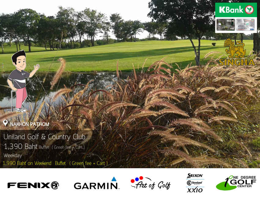 Uniland Golf & Country Club News สนามกอล์ฟ ยูนิแลนด์ แอนด์ คันทรี คลับ