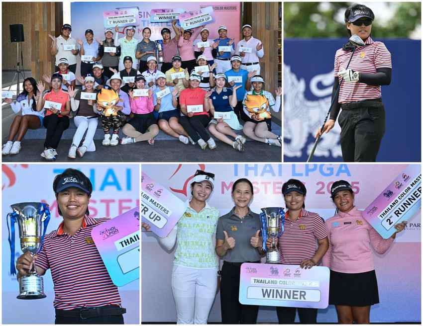 โปรกรีน–วันชนา ซิวแชมป์ “ไทยแลนด์ คัลเลอร์ มาสเตอร์ส” ขอนแก่น 