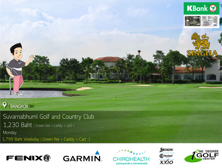 Phoenix Gold Golf Bangkok News สนามกอล์ฟ ฟีนิกซ์ โกลด์ กอล์ฟ กรุงเทพ