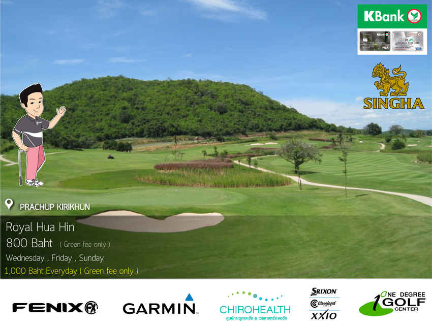 Royal Hua-Hin Golf Course News สนามกอล์ฟ หลวง หัวหิน