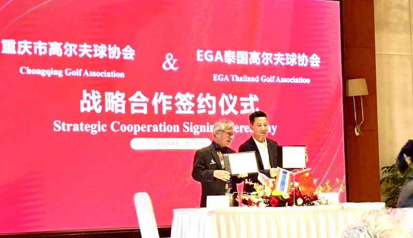 EGA Thailand จับมือสมาคมกอล์ฟฉงชิ่ง ร่วมพัฒนา Golf Tourism ไทย-จีน 