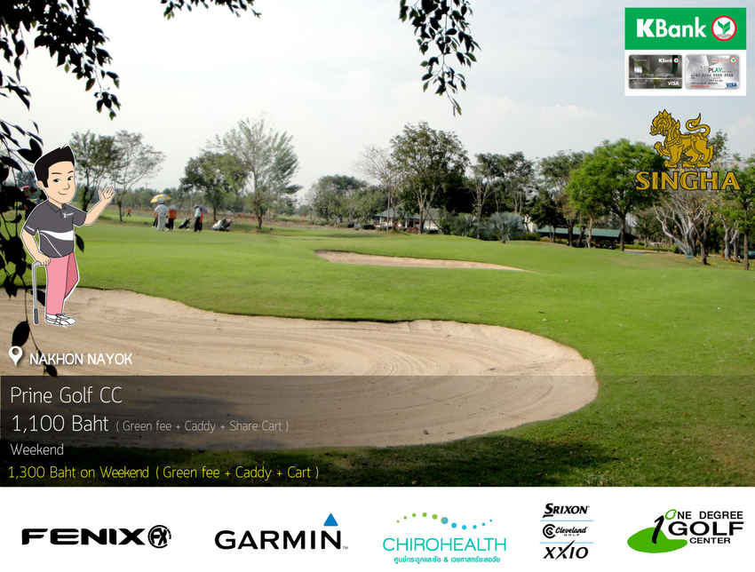 Prime Golf C.C. (Prime City) News สนามกอล์ฟ ไพร์ม กอล์ฟ ซีซี (ไพร์ม ซิตี้)