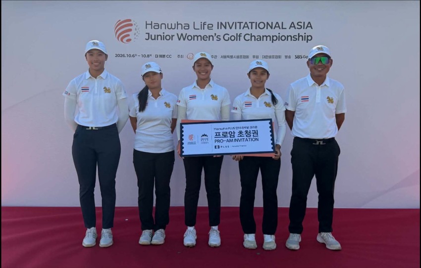 ต้นหอม-เจลลี่ คว้าสิทธิ์ร่วม Pro-Am ศึก Hanwha PLUS International Crown 2027 