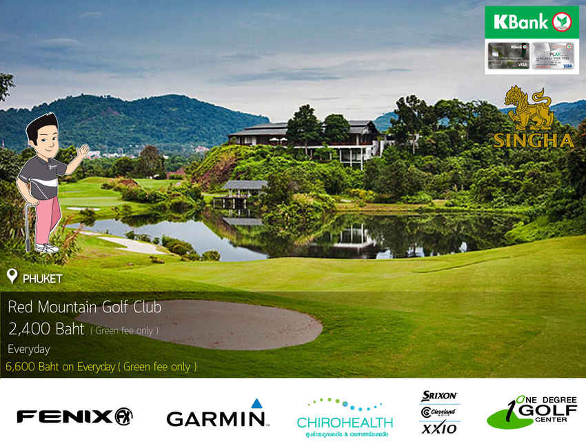 Red Mountain Golf Club News สนามกอล์ฟ เรด เมาน์เทน กอล์ฟ คลับ