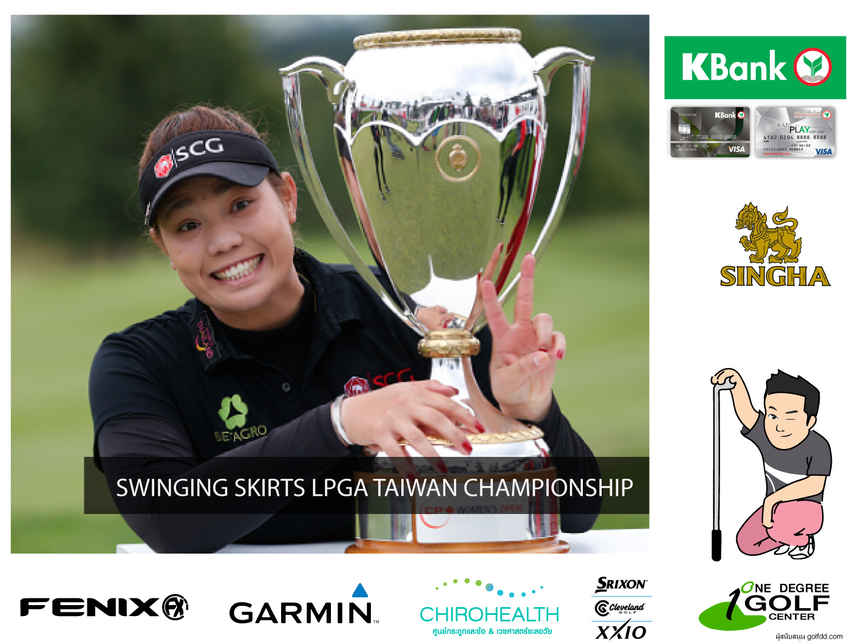 [LPGA] - SWINGING SKIRTS LPGA TAIWAN CHAMPIONSHIP 