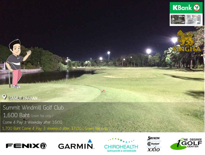 Summit Windmill Golf Club 