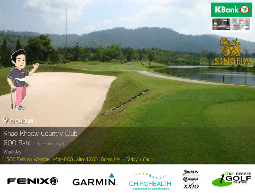 Khao Kheow Country Club 