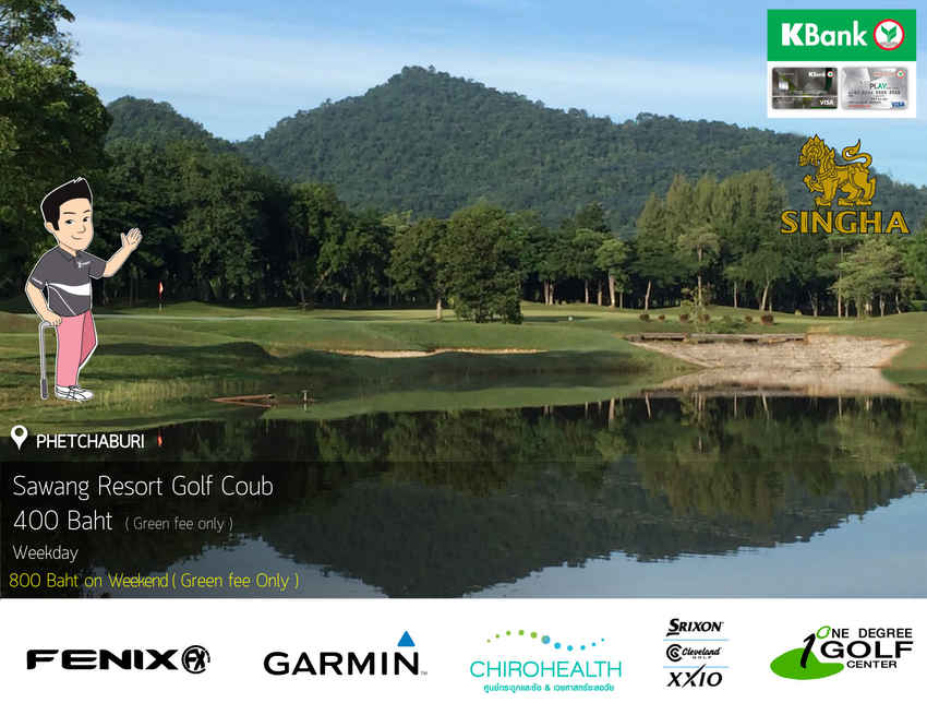 Swang Resort Golf Club 