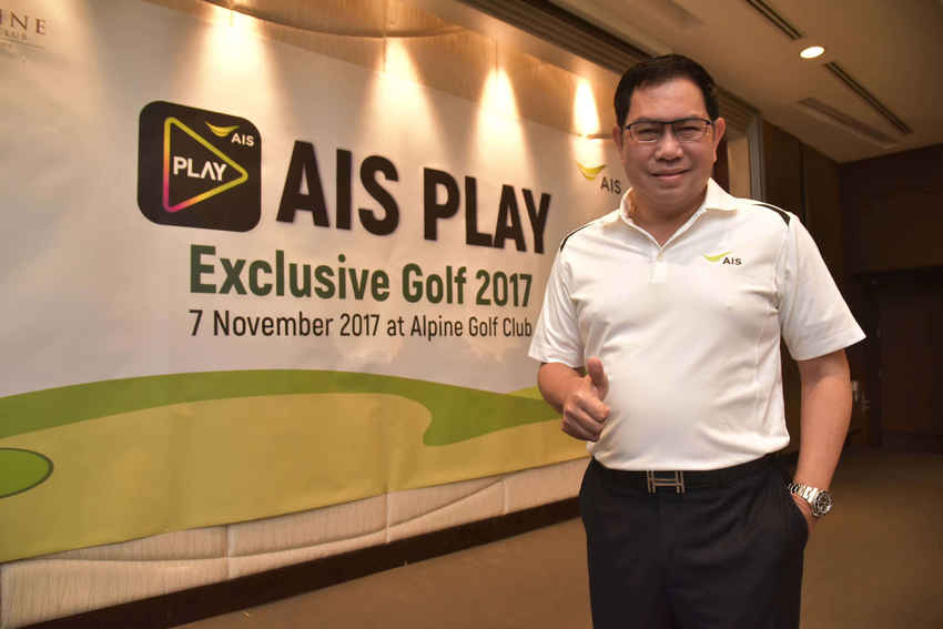 [PR] AIS บุกตลาดกอล์ฟ ถ่ายทอดสด ชมย้อนหลัง ออนไลน์ 