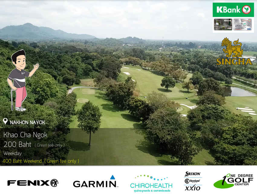 [Clip] - ความสวยงามของสนามกอล์ฟ เขาชะโงก หนึ่งในสนามกอล์ฟที่ไม่เคยคิดจะทำกำไรกับนักกอล์ฟ 