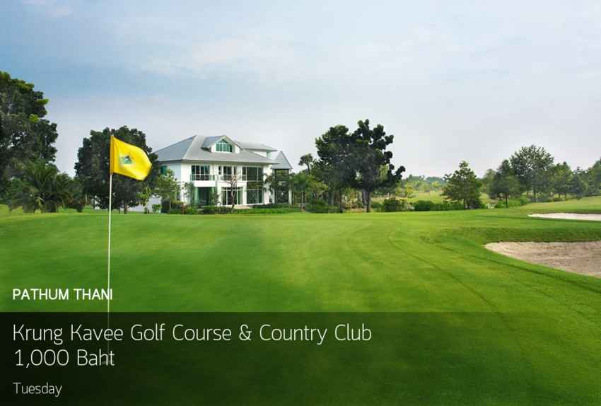 Krung Kavee Golf Club - บรรยกาศ ตีกอล์ฟติดแอร์ อากาศ 27 องศา ในเมืองไทยช่วงนี้ กรีนฟี คุ้มค่า 