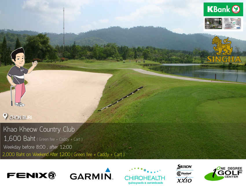 Khao Kheow Golf Club - ชมวิวสนามกอล์ฟเขาเขียว ความน่าสนใจไม่ธรรมดาเลย 