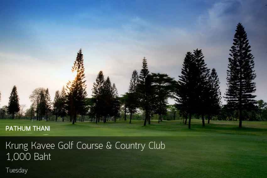 Krung Kavee Golf Course & Country Club - โปรโมชั่นสนามกอล์ฟ ออแกนิค ราคาอย่างคุ้ม 