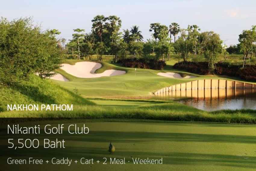 อยากตีกอล์ฟวันหยุด ไม่รู้จะไปที่ไหนดี Golfdd ขอแนะนำ Nikanti Golf Club 