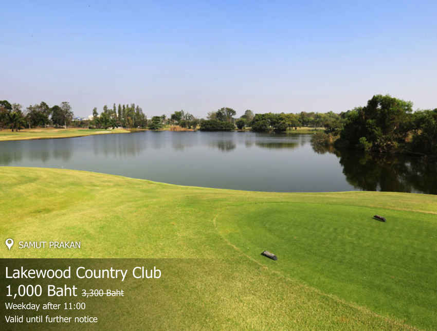Lakewood Country Club News สนามกอล์ฟ เลควูด คันทรี คลับ