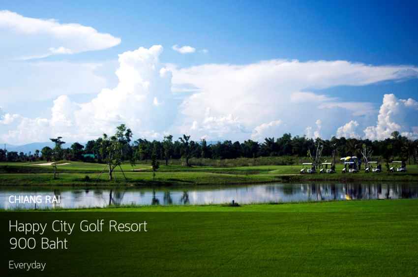 Happy City Golf Resort แฮปปี้ที่เชียงรายหน่อยไหม 