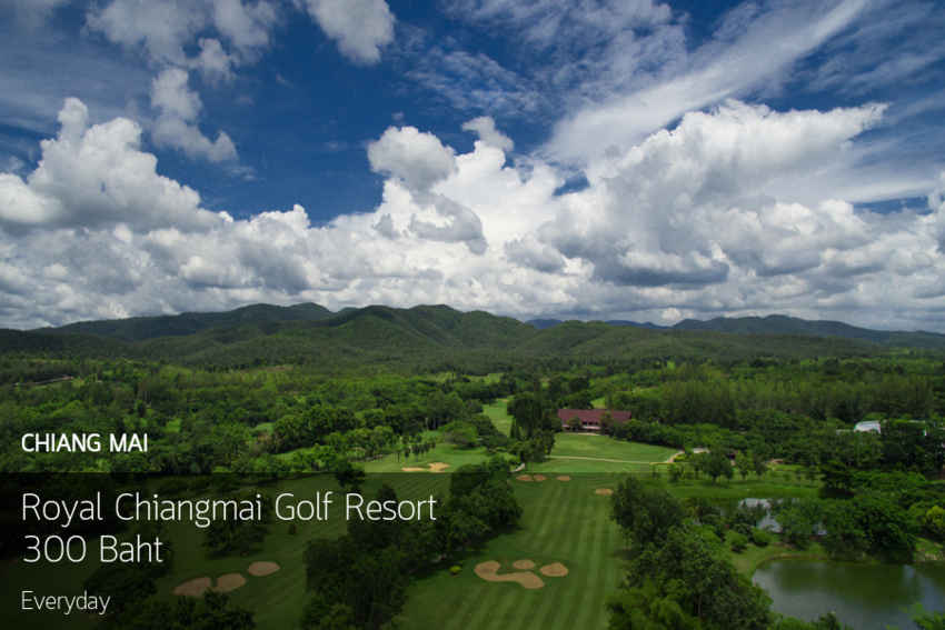 Royal Chiang Mai Golf Resort ทุบราคาหลัง Coring ลดขนาดนี้เหมือนได้เล่นฟรีแล้วเนี่ยะ!!! 
