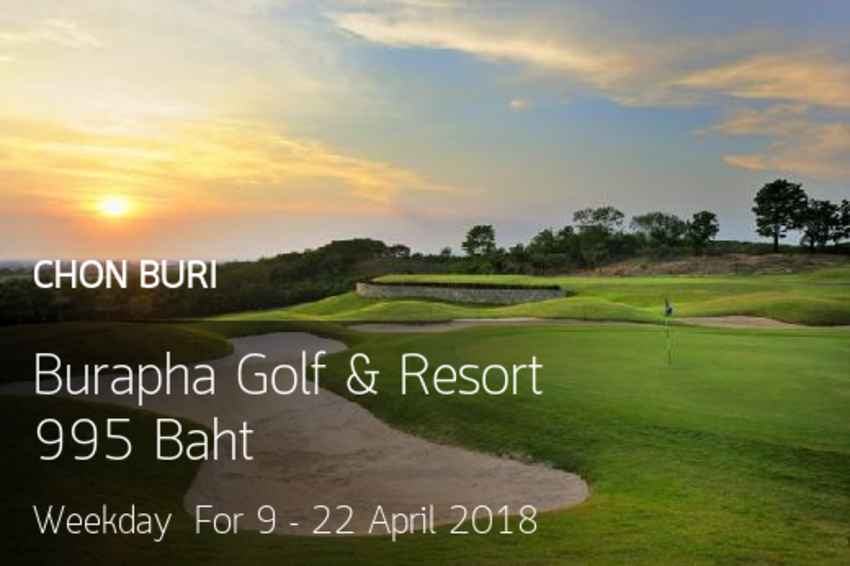 Burapha Golf & Resort จัดโปรฯลดกระจายมากกว่า 50% 