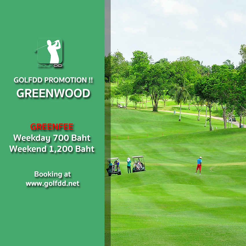 Greenwood ก็จองได้แล้ววว.. 