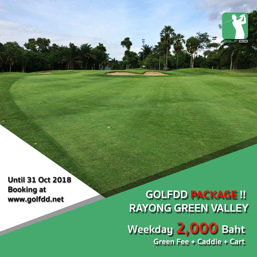 Rayong Green Valley Country Club ก็ไม่น้อยหน้า แอบกระซิบมาว่า มีโปรฯดีดี มาฝาก 