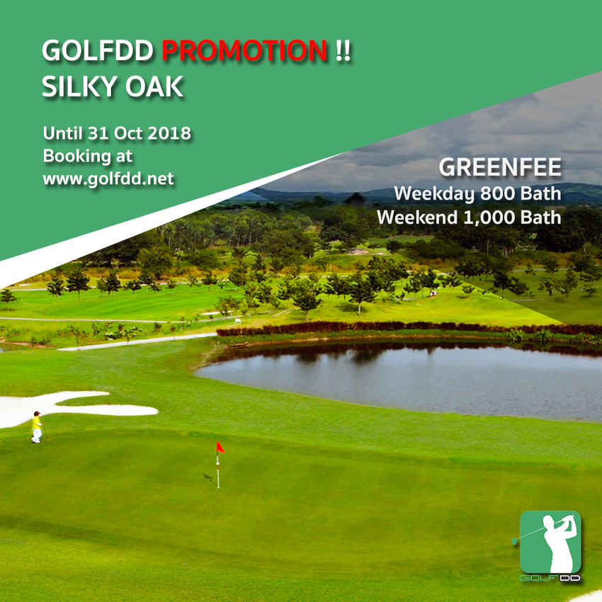 Silky Oak จัดโปรโมชั่น ที่ทำให้ทุกวันเป็นวันพิเศษสุดๆของนักกอล์ฟ 