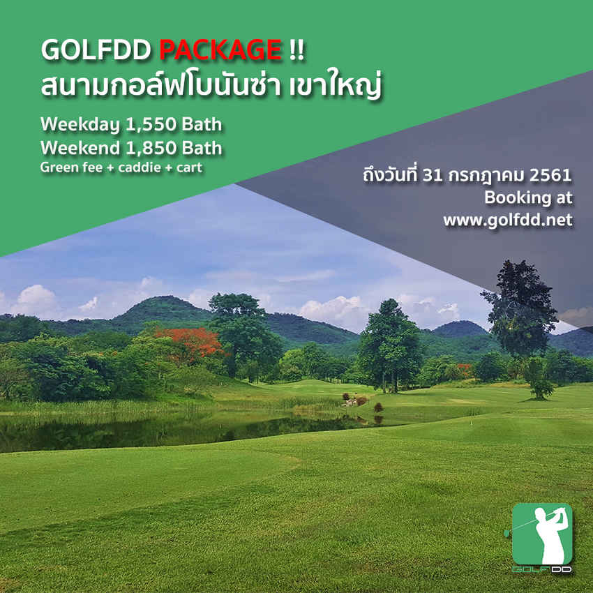 Bonanza Golf & Country Club ยังลดราคาต่อเนื่องแบบพิเศษสุดๆ 