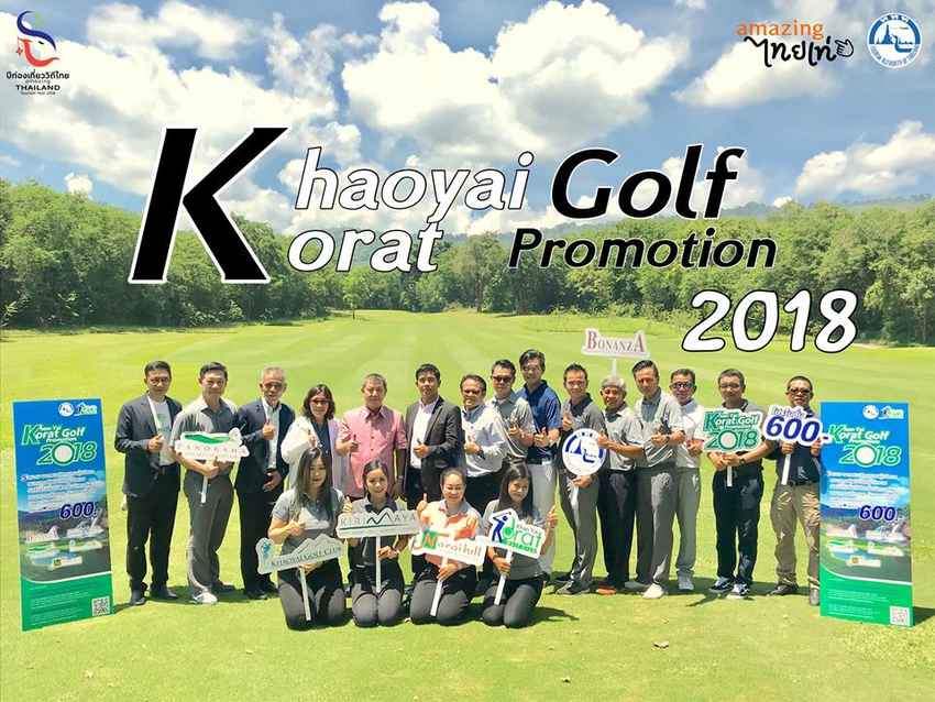 [PR News] ททท. ร่วมกับสนามกอล์ฟโซนโคราช-เขาใหญ่ กระตุ้นการท่องเที่ยว 
