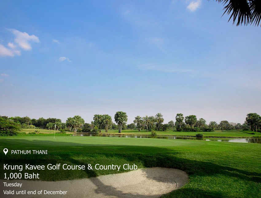 Krung Kavee Golf Course & Country Club News สนามกอล์ฟ กรุงกวีสโมสร